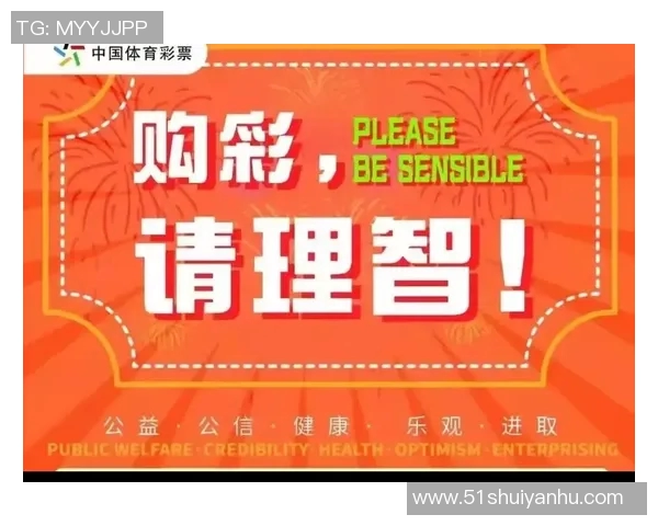 网上购买彩票的详细步骤与注意事项解析